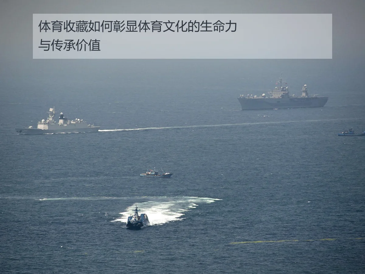 体育收藏如何彰显体育文化的生命力与传承价值